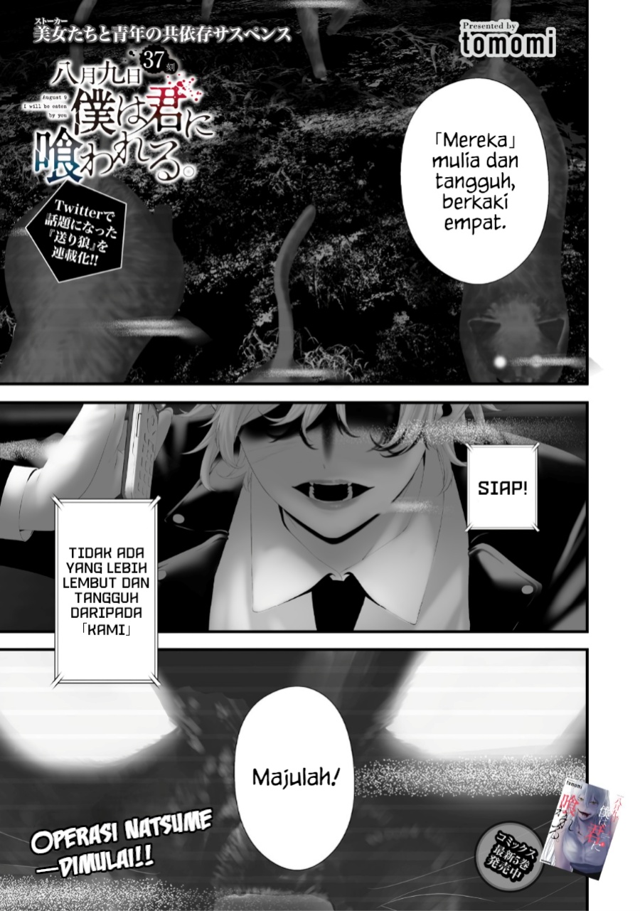Hachigatsu Kokonoka Boku wa Kimi ni Kuwareru. Chapter 37 Gambar 1