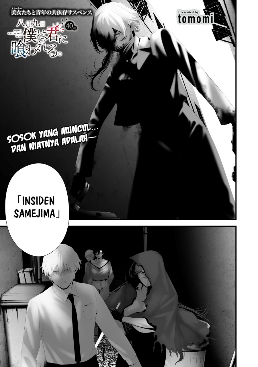 Hachigatsu Kokonoka Boku wa Kimi ni Kuwareru. Chapter 40 Gambar 1