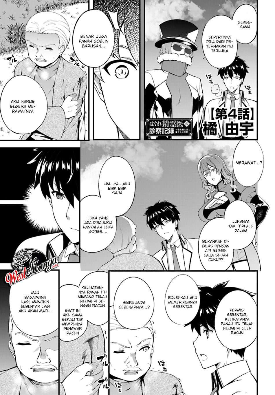Hagure Seirei Ino Shinsatsu Kiroku ~ Seijo Kishi-dan to Iyashi no Kamiwaza Chapter 04 Gambar 2