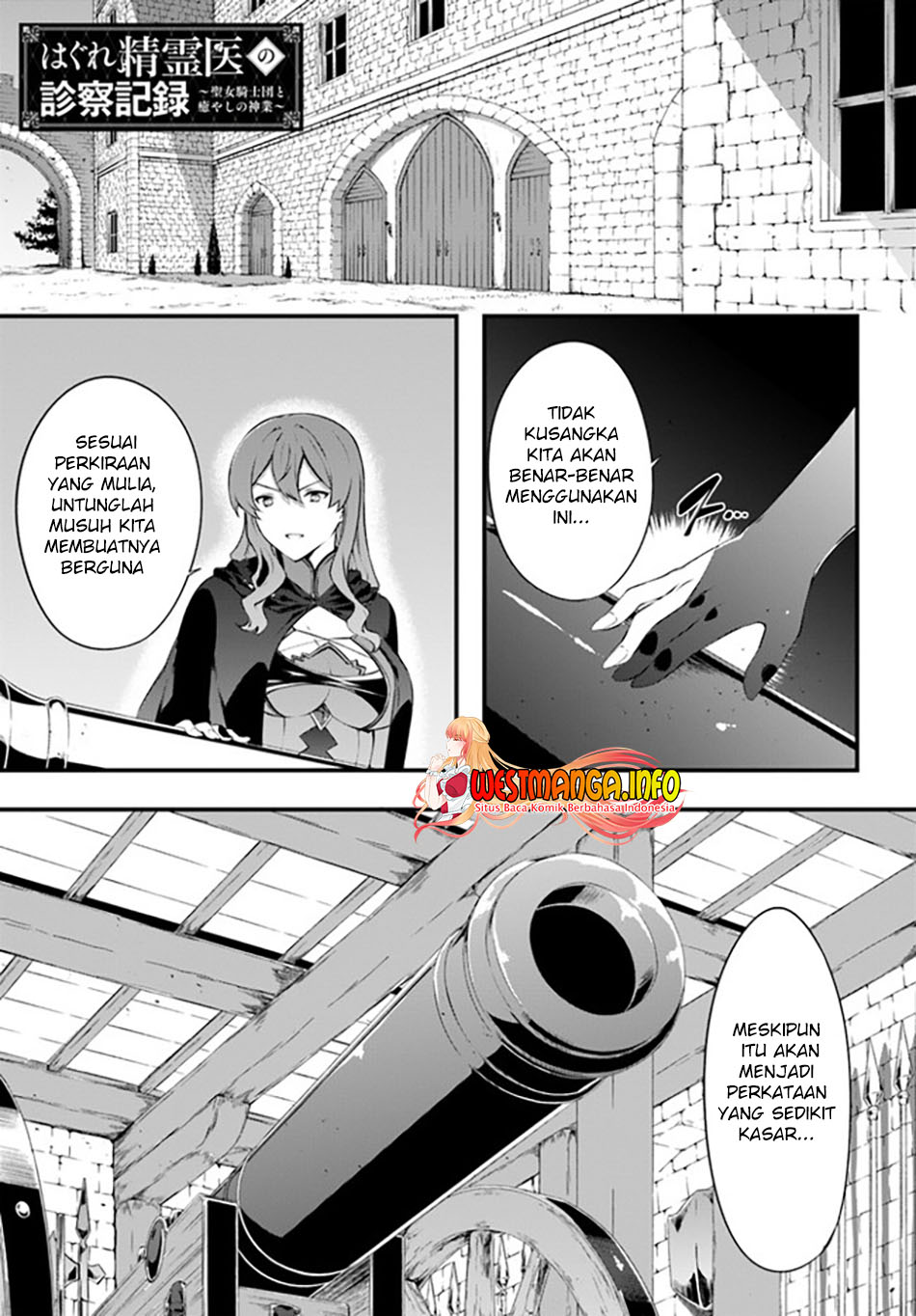 Hagure Seirei Ino Shinsatsu Kiroku ~ Seijo Kishi-dan to Iyashi no Kamiwaza Chapter 28 Gambar 4