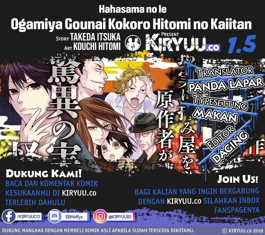 Hahasama no Ie – Ogamiya Gounai Kokoro Hitomi no Kaiitan Chapter 01.1 Gambar 1