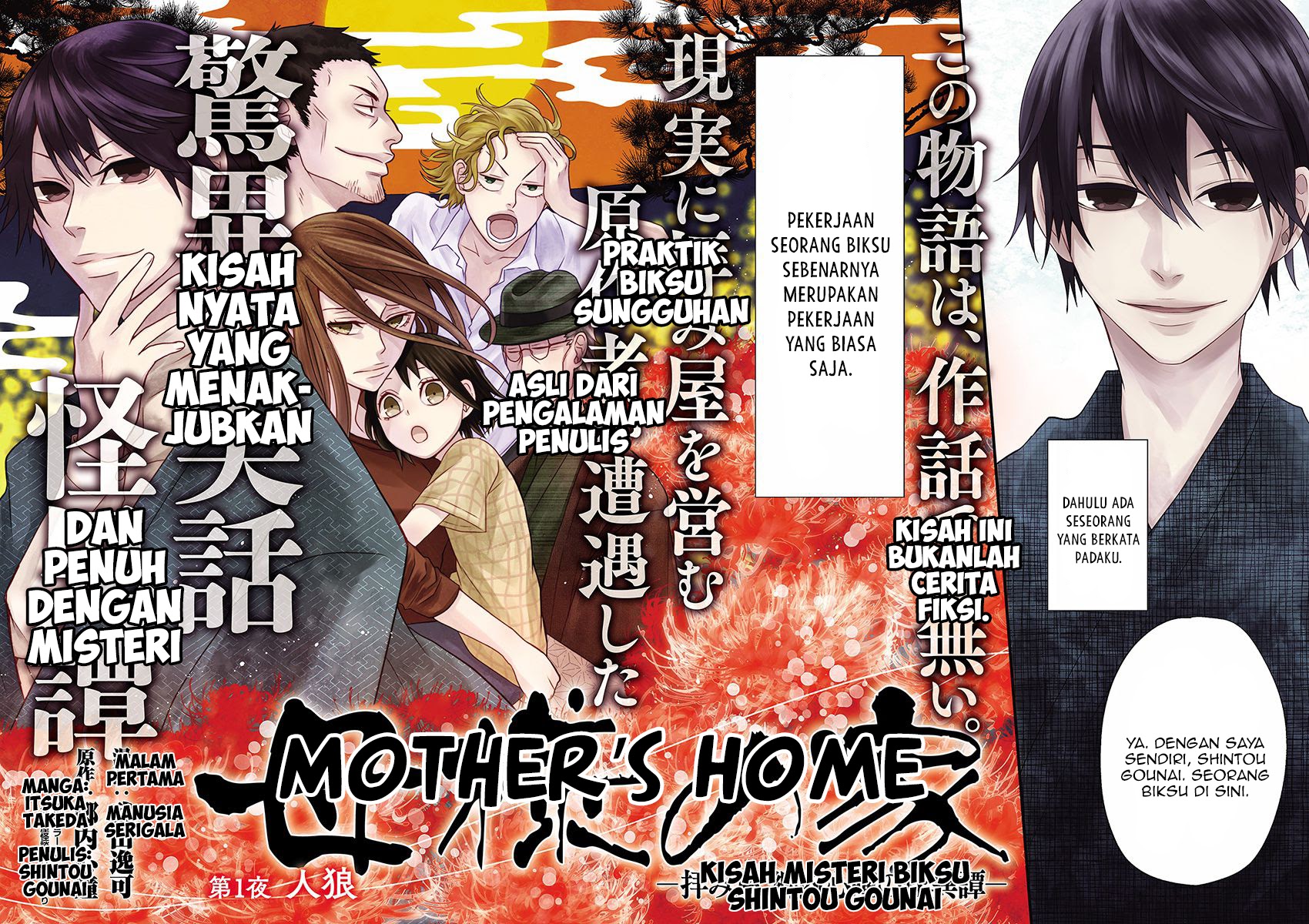 Hahasama no Ie – Ogamiya Gounai Kokoro Hitomi no Kaiitan Chapter 01.1 Gambar 3