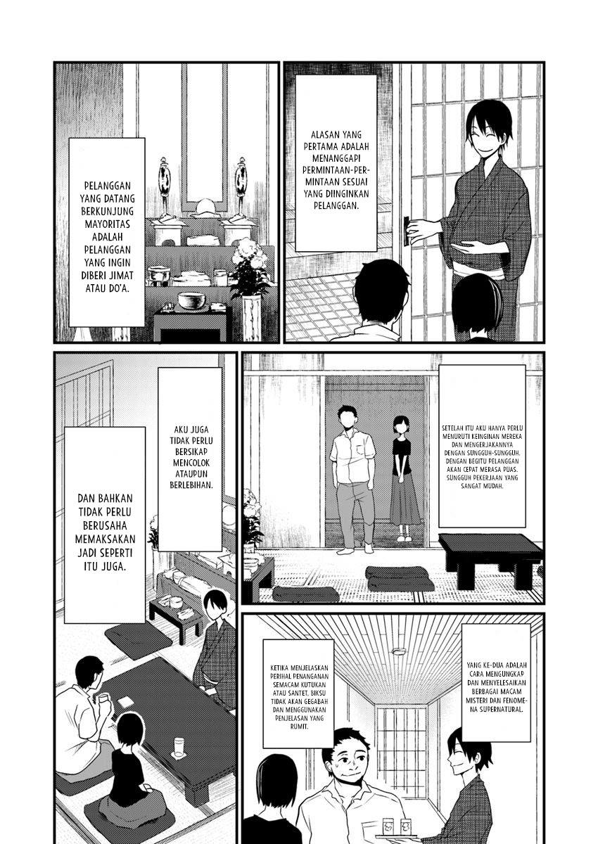 Hahasama no Ie – Ogamiya Gounai Kokoro Hitomi no Kaiitan Chapter 01.1 Gambar 5
