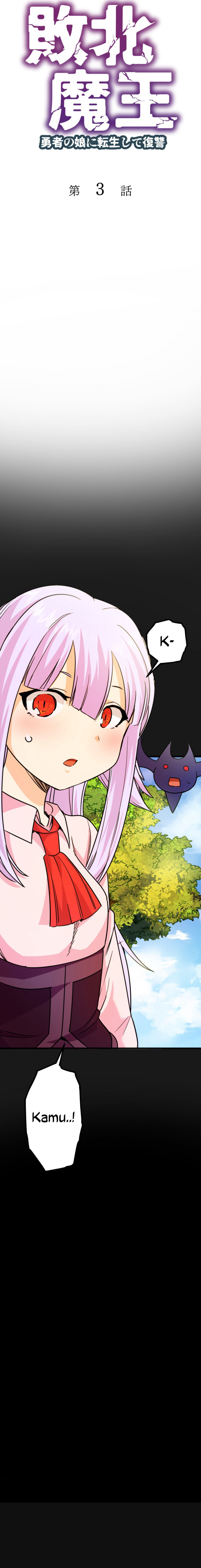 Haiboku Maou ~Yuusha no Musume ni Tensei Shite Fukushuu~ Chapter 03 Gambar 6