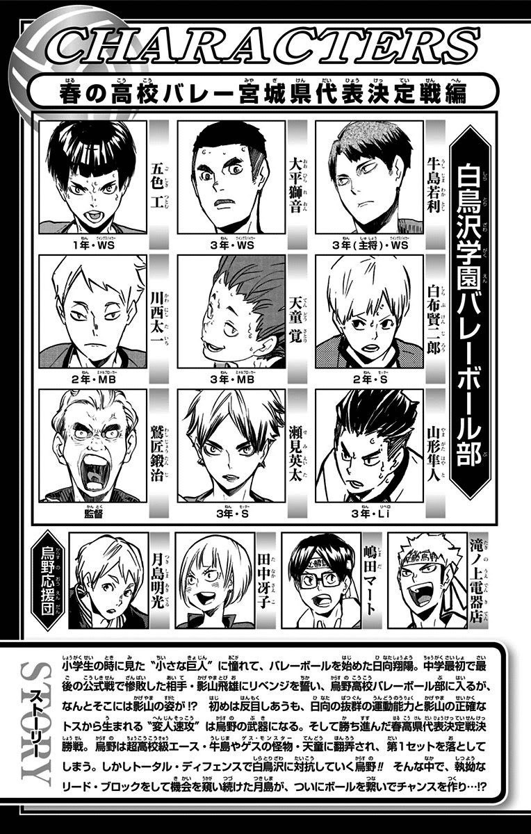 Haikyuu!! Chapter 163 Gambar 5