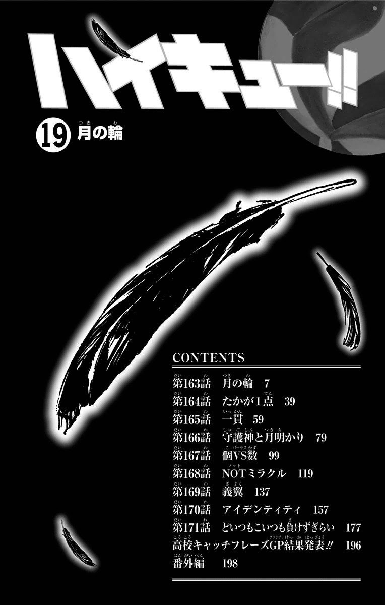 Haikyuu!! Chapter 163 Gambar 6