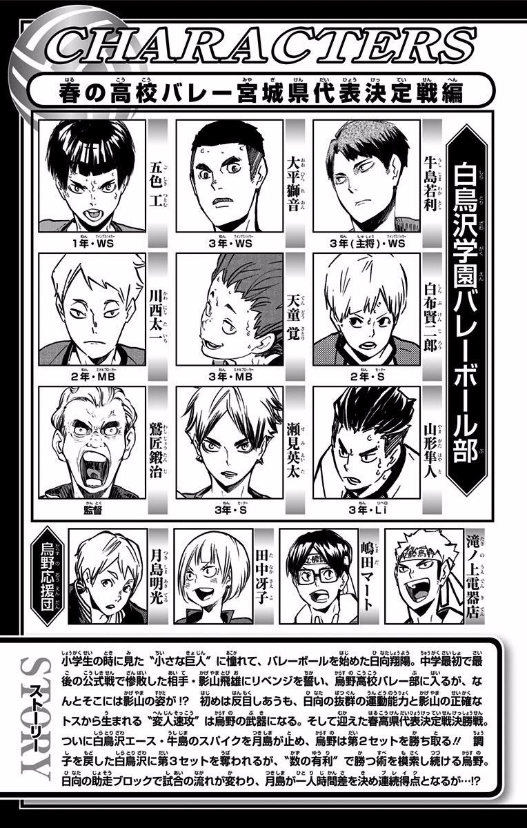 Haikyuu!! Chapter 172 Gambar 5