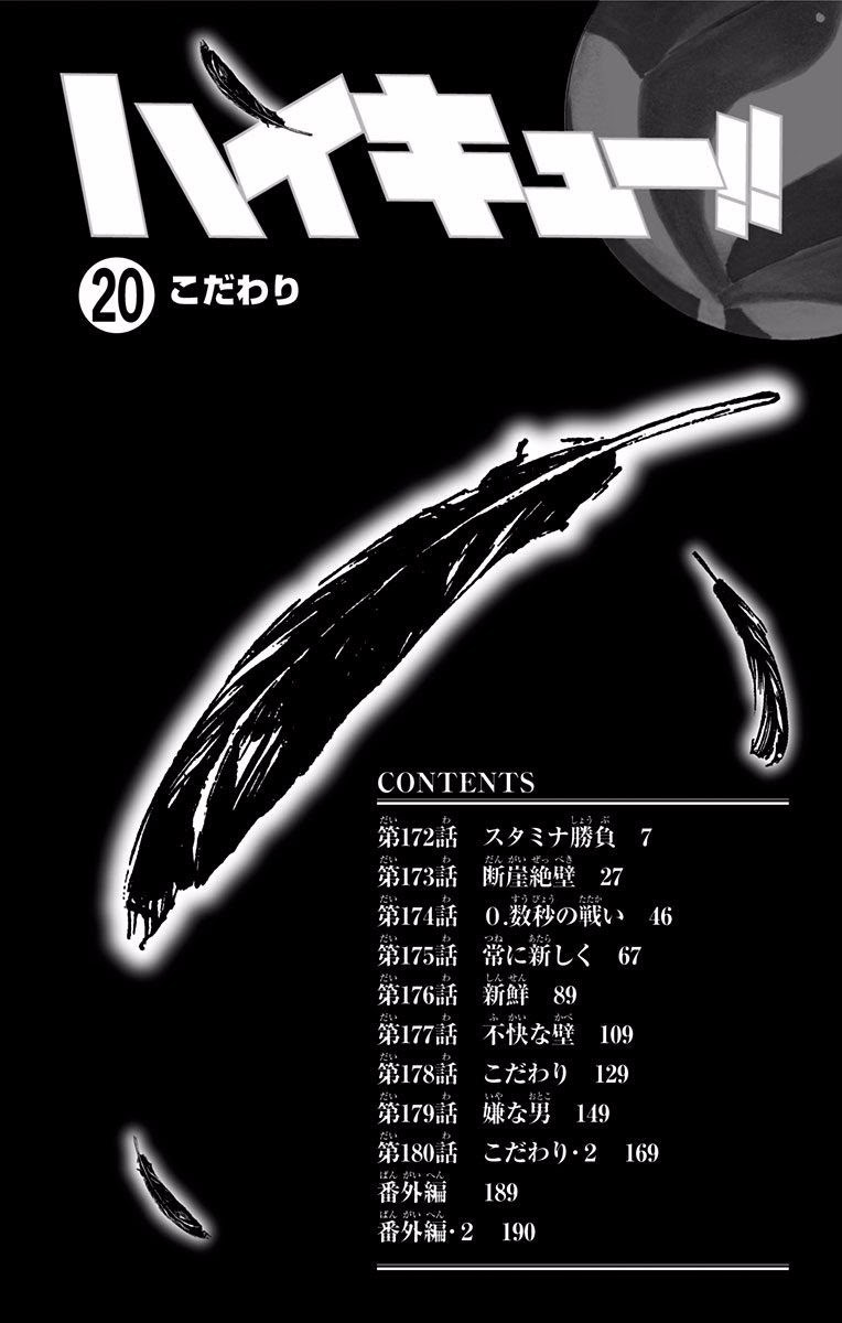 Haikyuu!! Chapter 172 Gambar 6