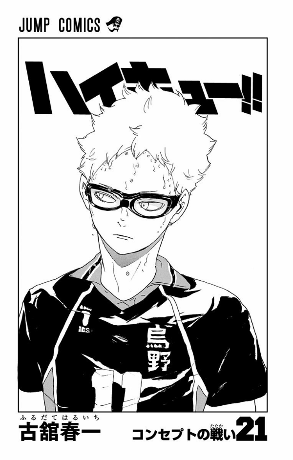 Haikyuu!! Chapter 181 Gambar 3