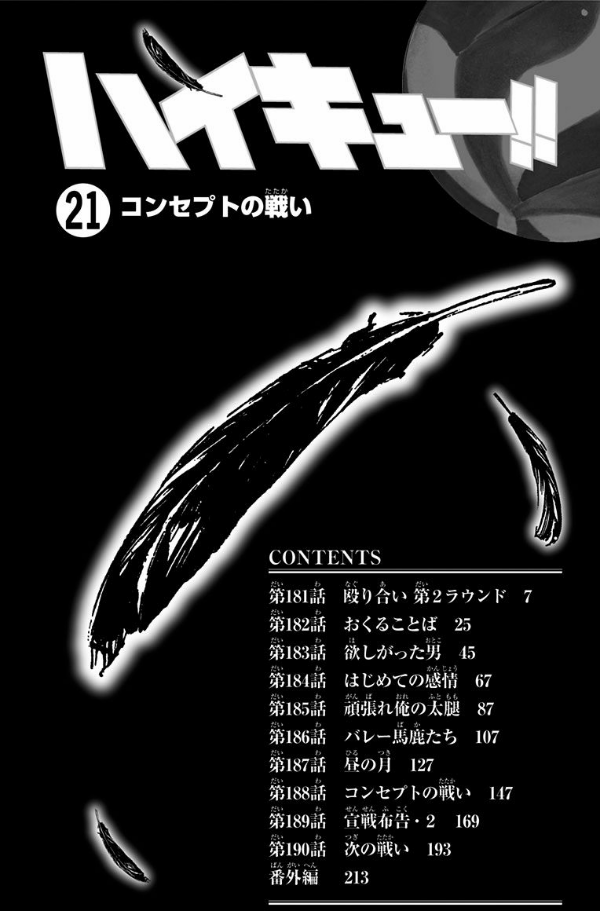 Haikyuu!! Chapter 181 Gambar 6