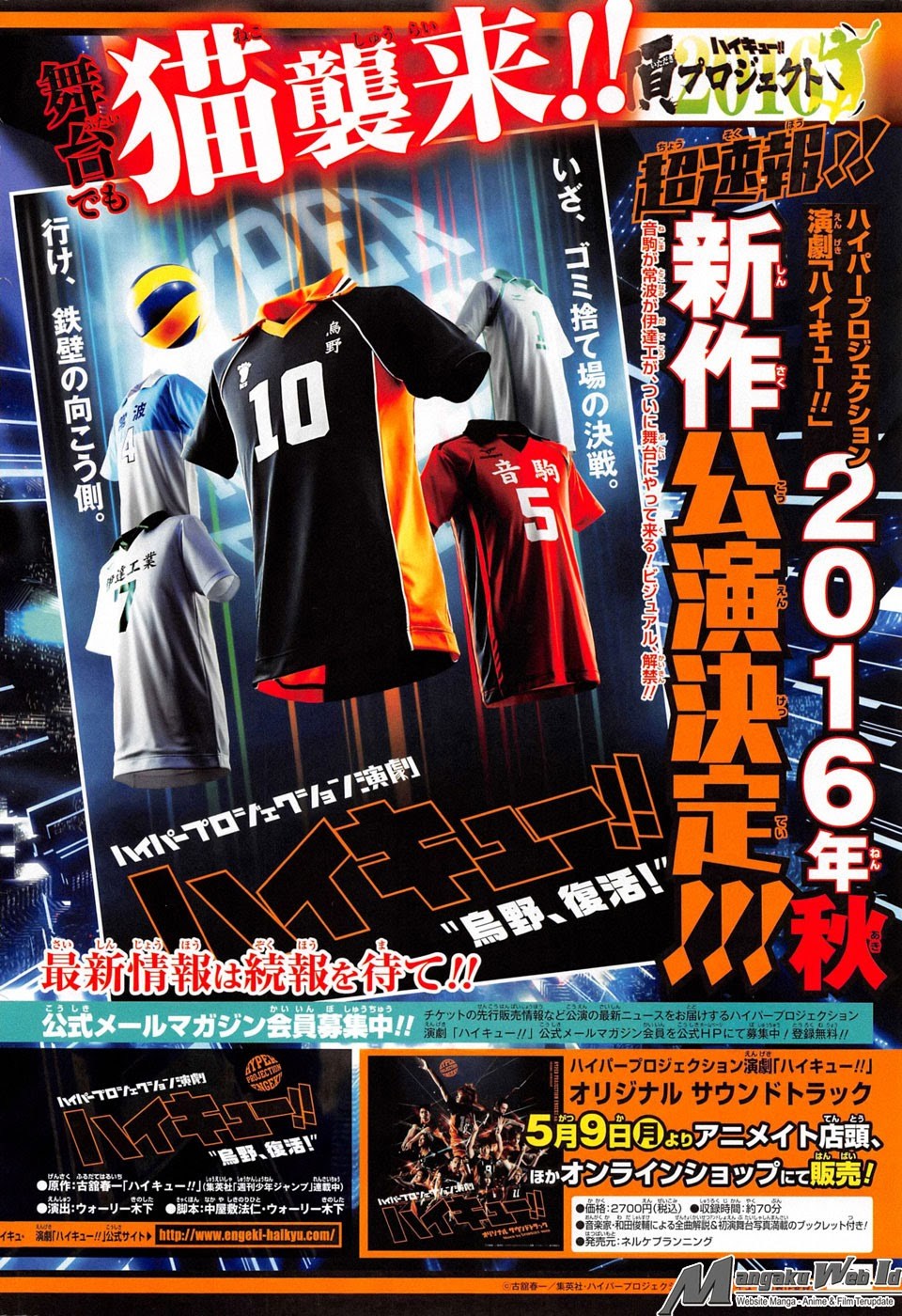 Haikyuu!! Chapter 204 Gambar 3