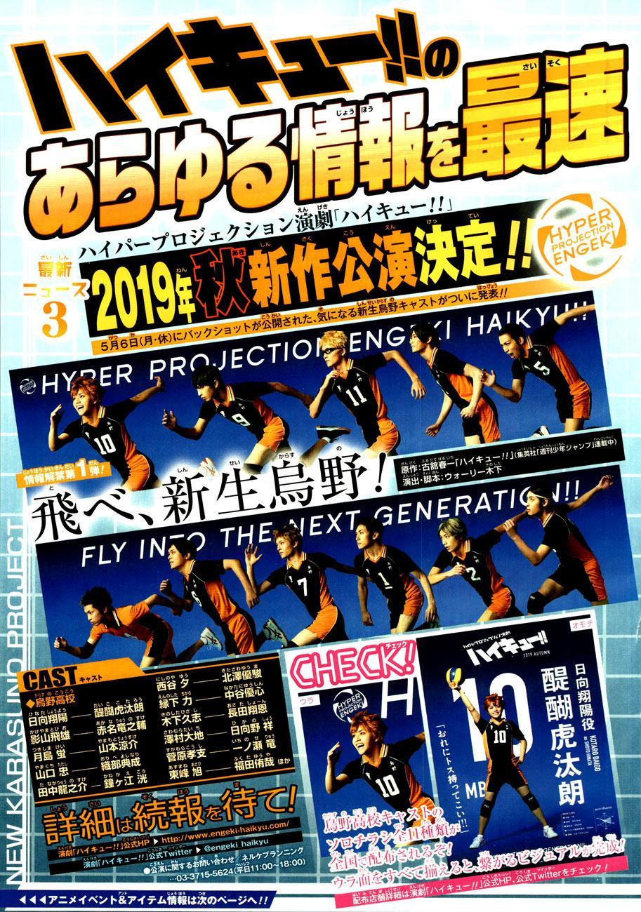 Haikyuu!! Chapter 348 Gambar 19