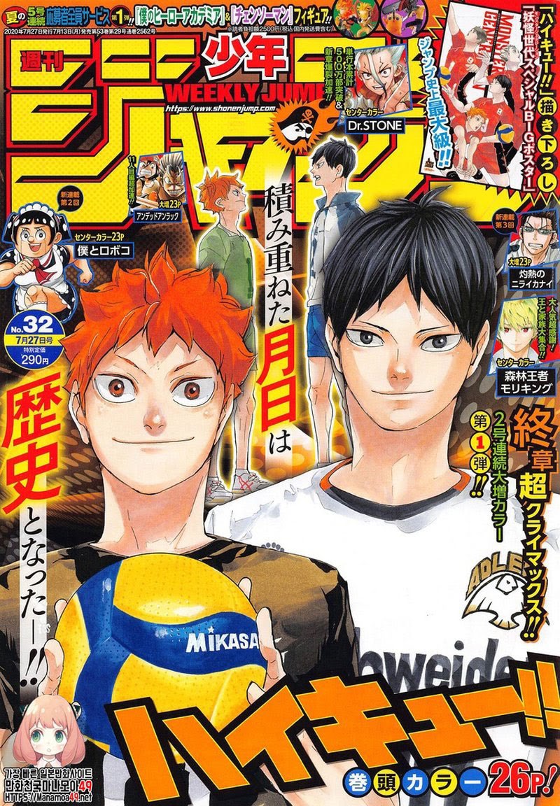 Haikyuu!! Chapter 401 Gambar 2