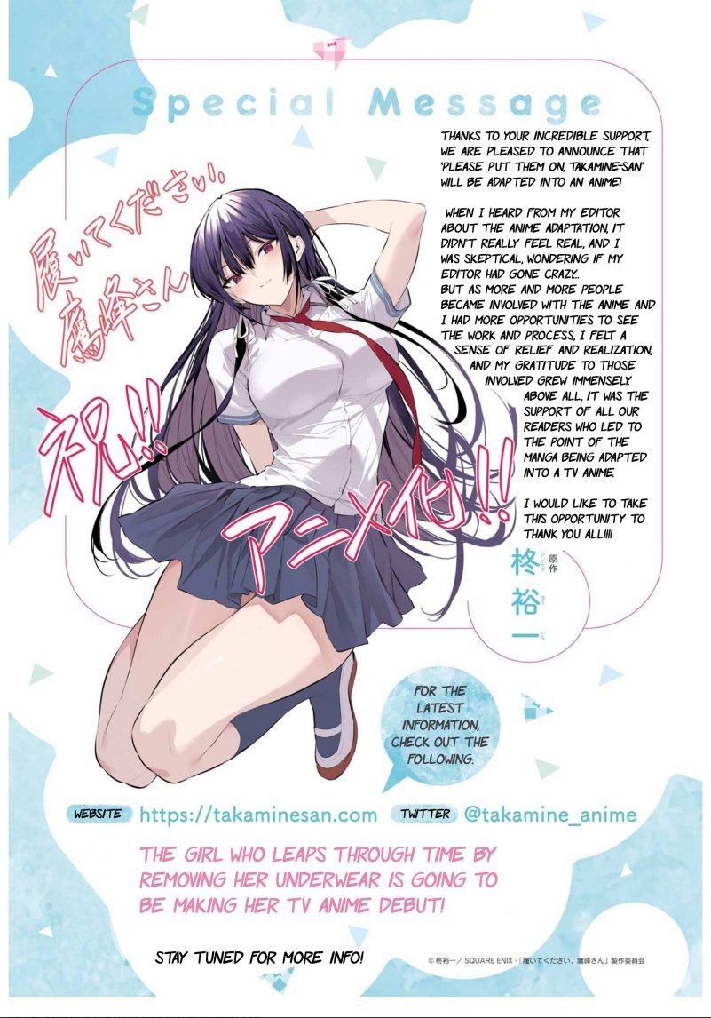 Haite Kudasai Takamine-san Chapter 60 Gambar 3