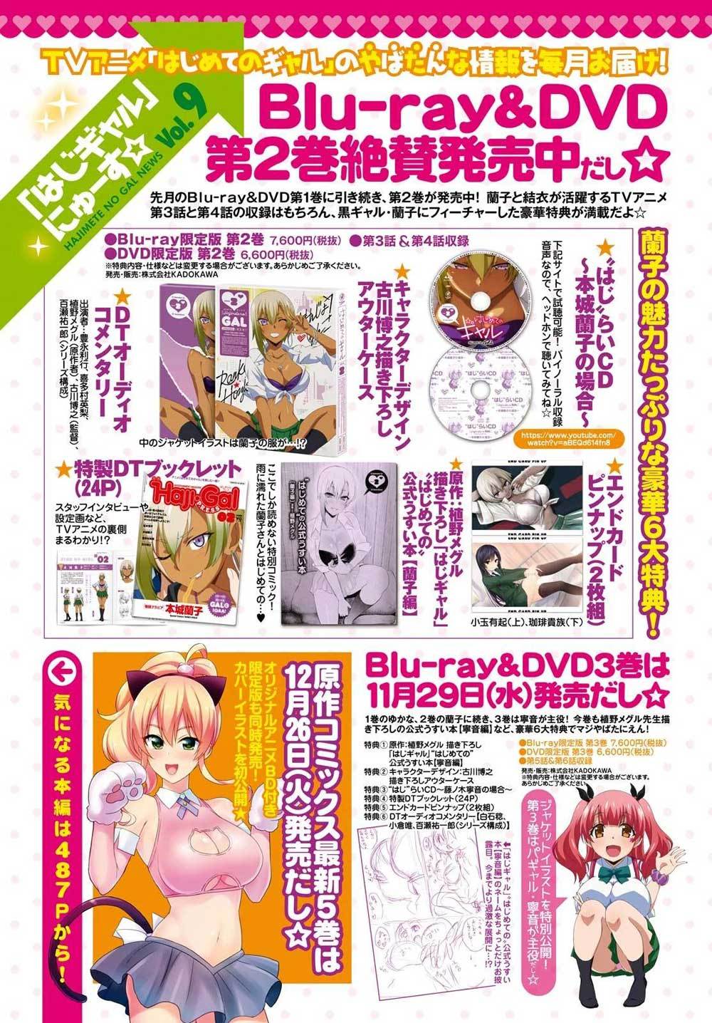 Hajimete no Gal Chapter 44 Gambar 2
