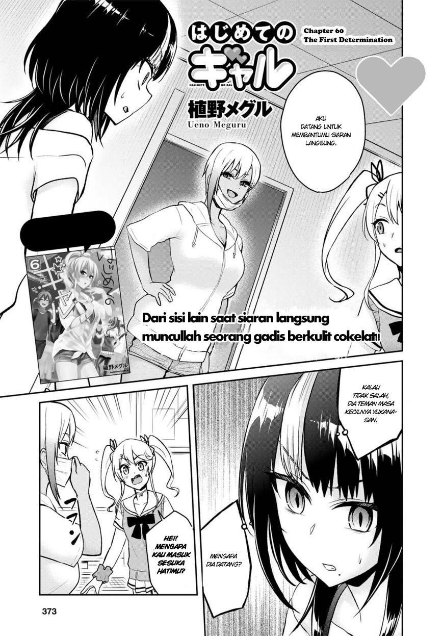 Hajimete no Gal Chapter 60 Gambar 1