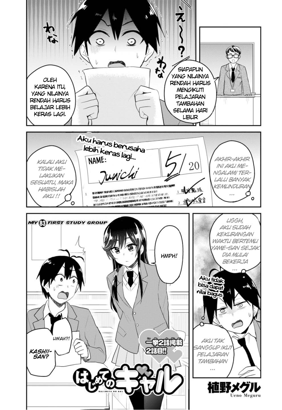 Hajimete no Gal Chapter 83 Gambar 1
