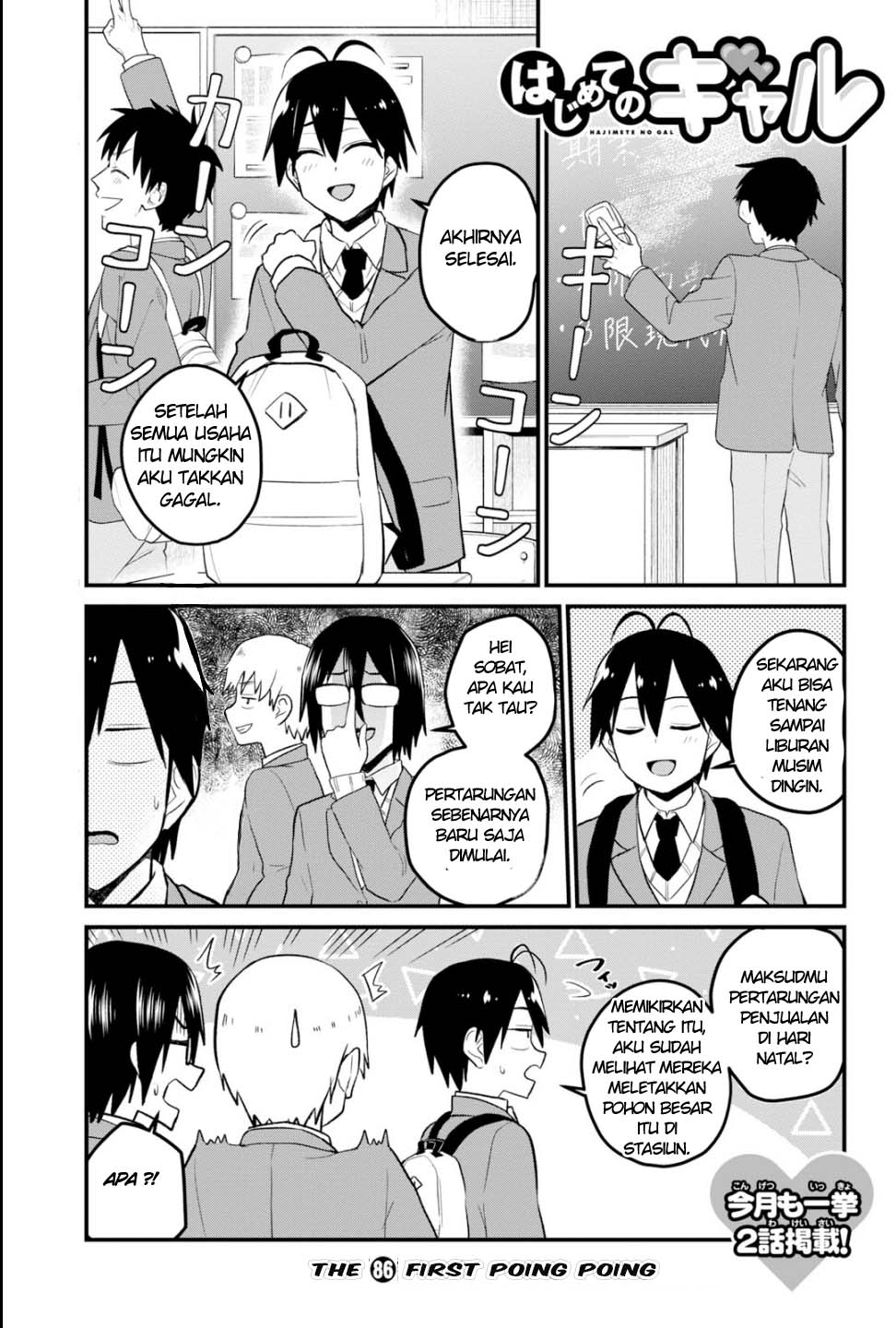 Hajimete no Gal Chapter 86 Gambar 1