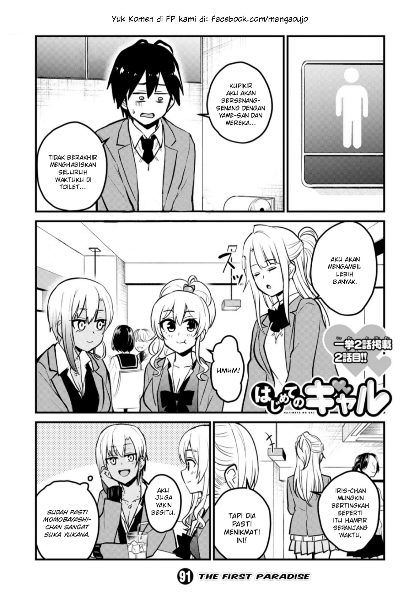 Hajimete no Gal Chapter 91 Gambar 2