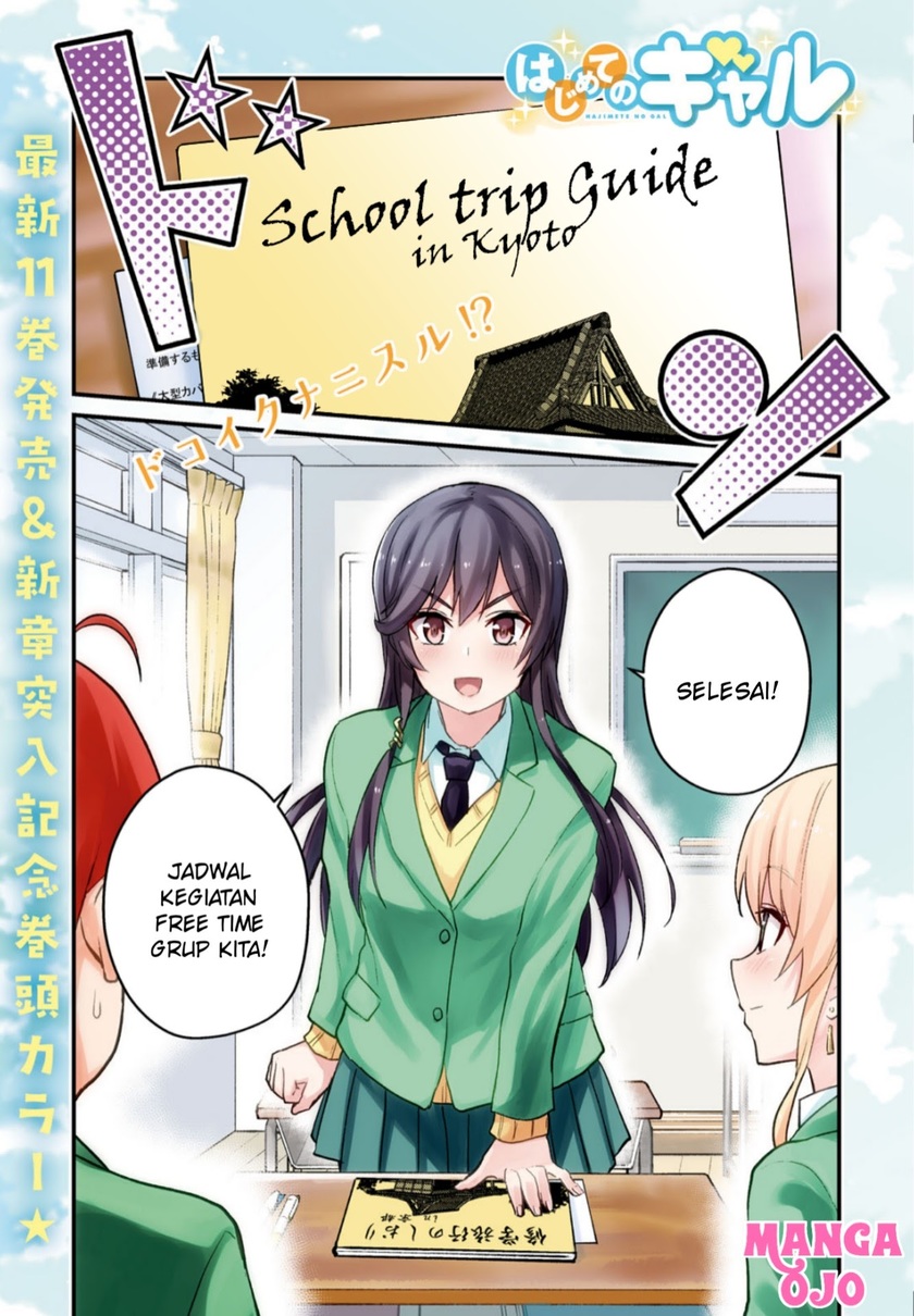 Hajimete no Gal Chapter 105 Gambar 2