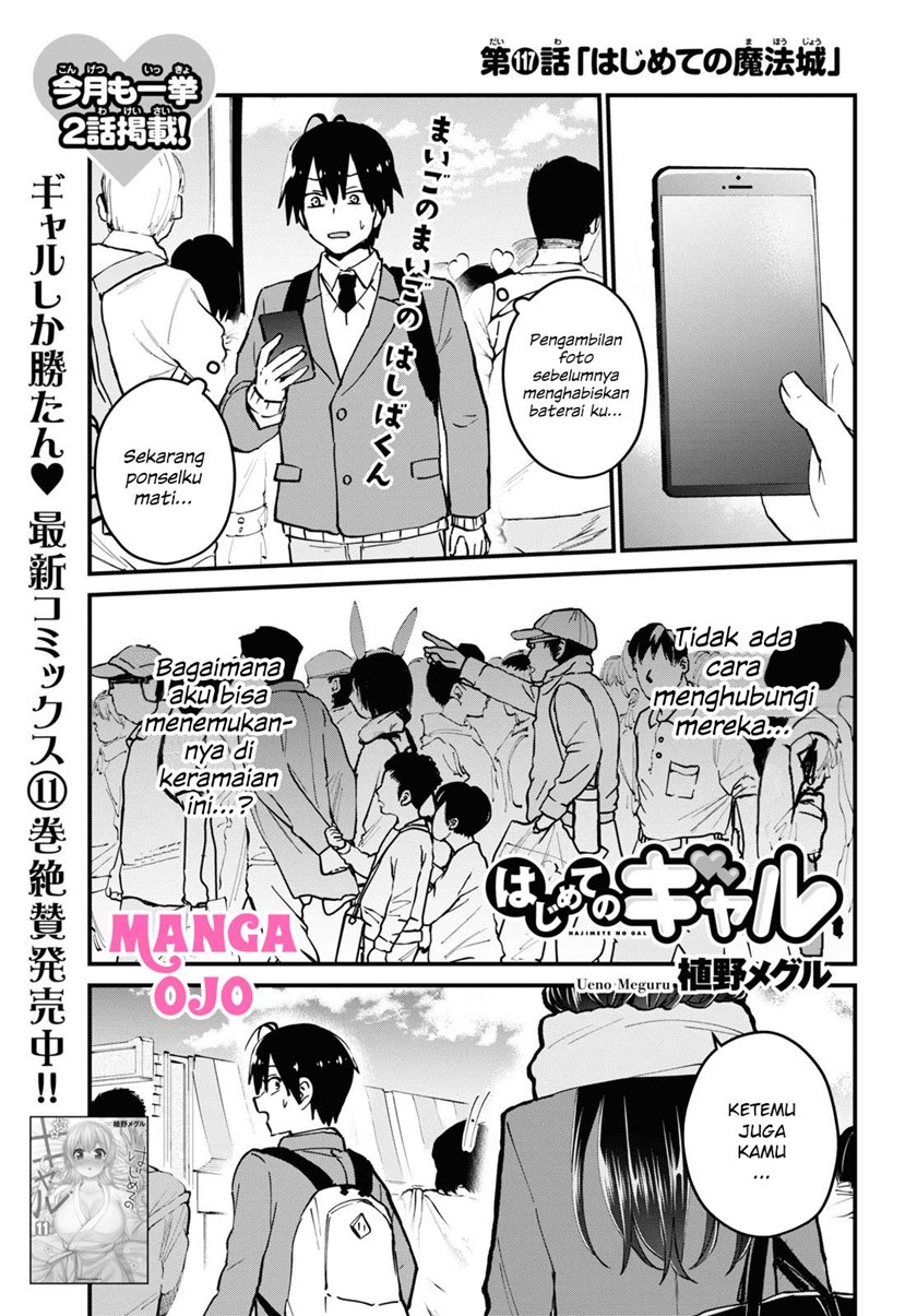 Hajimete no Gal Chapter 117 Gambar 2