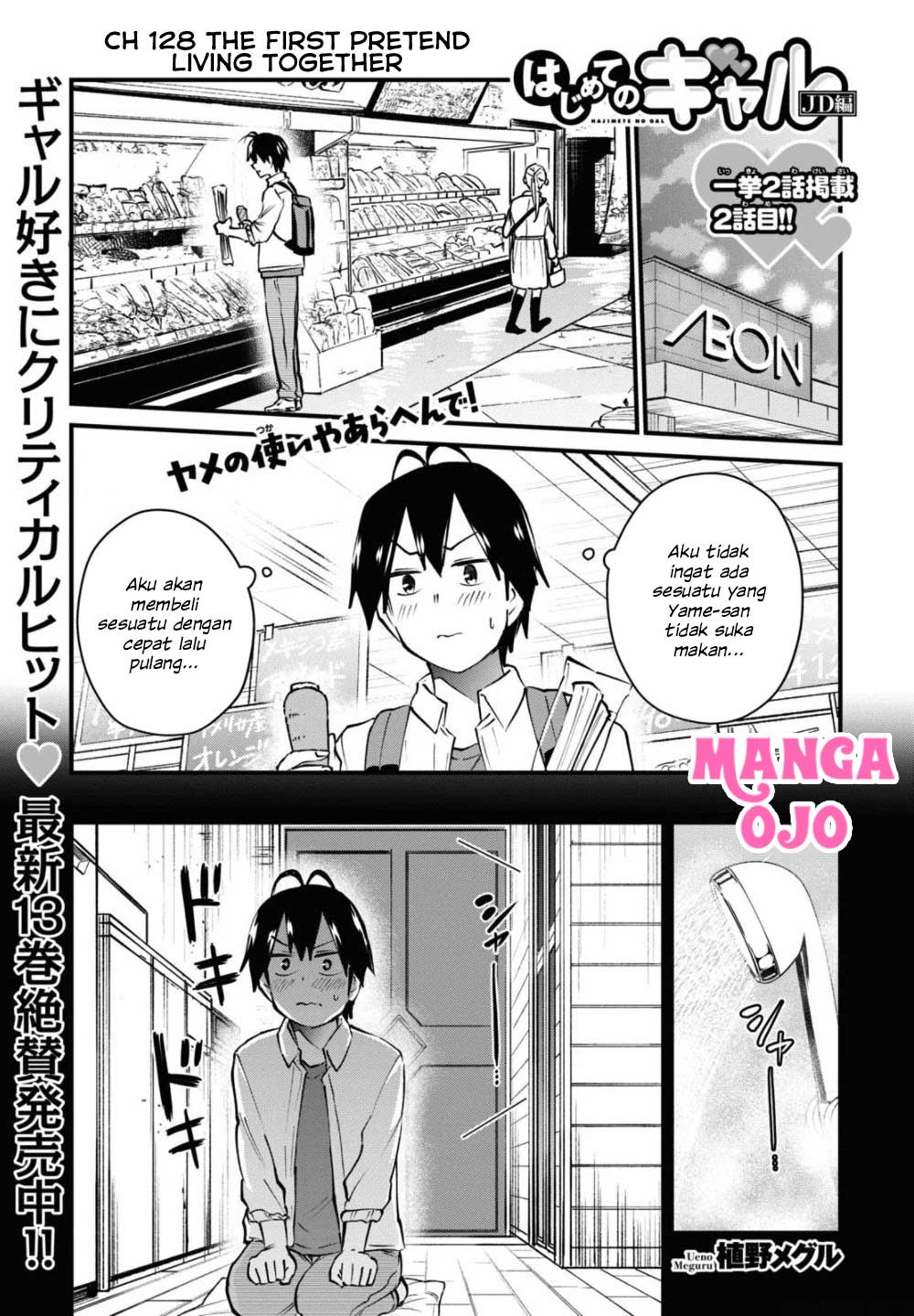 Hajimete no Gal Chapter 128 Gambar 2