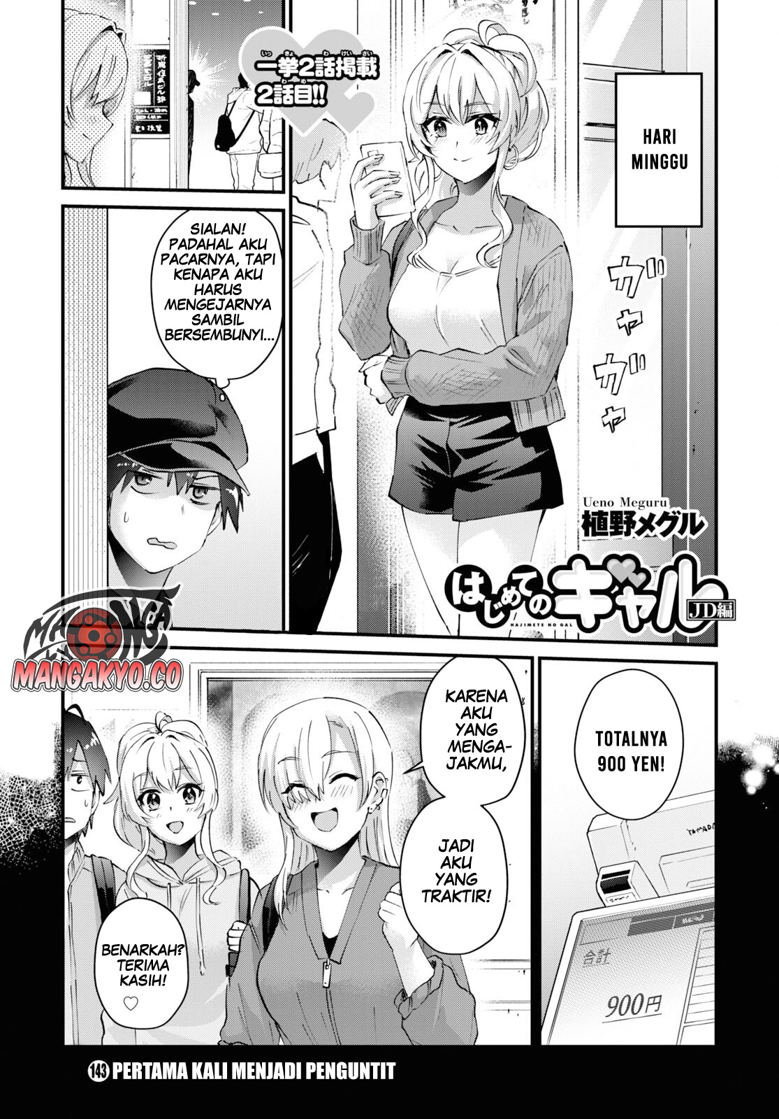 Hajimete no Gal Chapter 143 Gambar 2