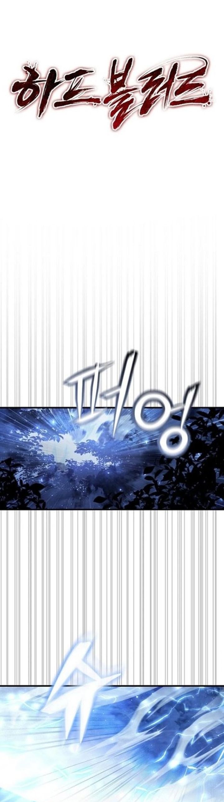 Half Blood Chapter 19 Gambar 3