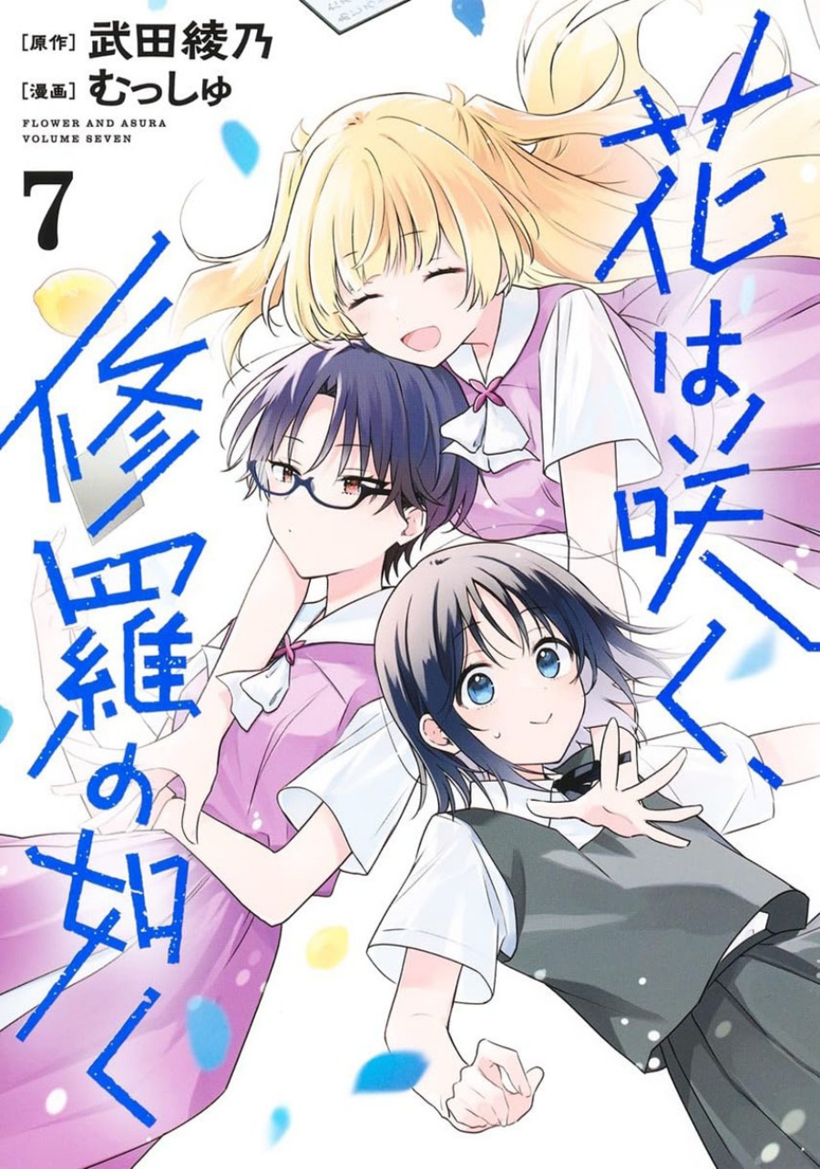 Hana wa Saku, Shura no Gotoku Chapter 31 Gambar 1