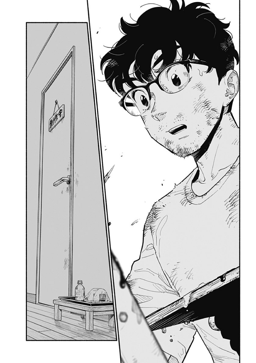 Hanninmae no Koibito Chapter 15 Gambar 7