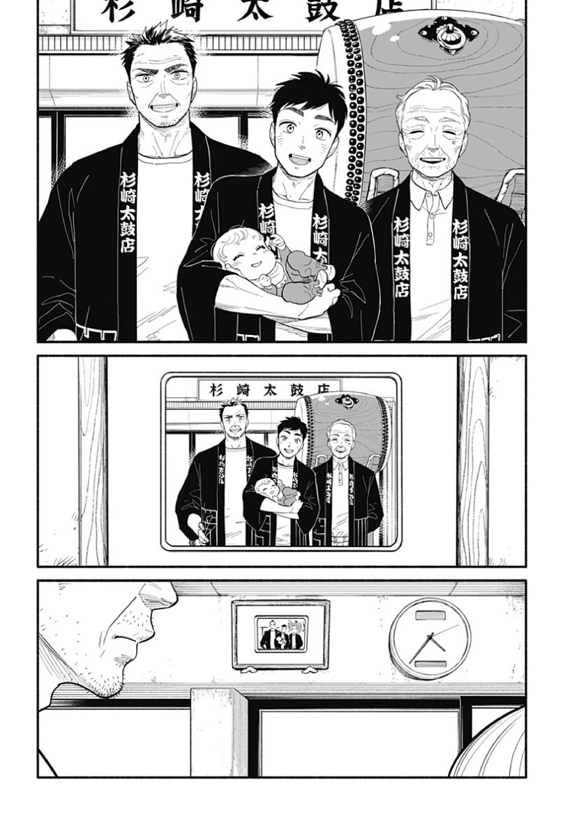 Hanninmae no Koibito Chapter 15 Gambar 10