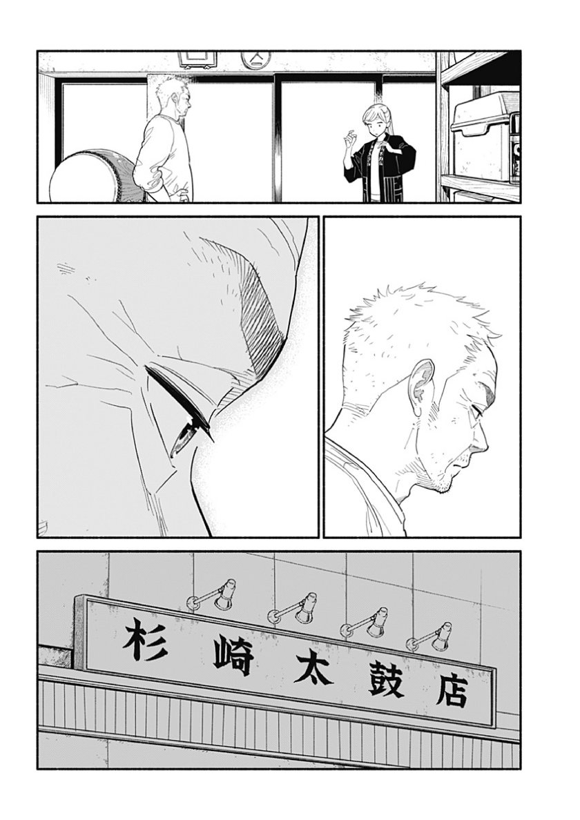 Hanninmae no Koibito Chapter 15 Gambar 12