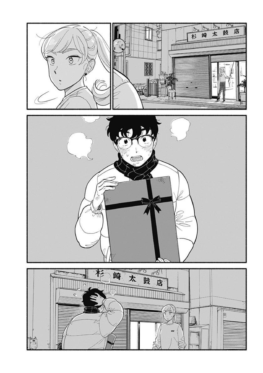 Hanninmae no Koibito Chapter 15 Gambar 13