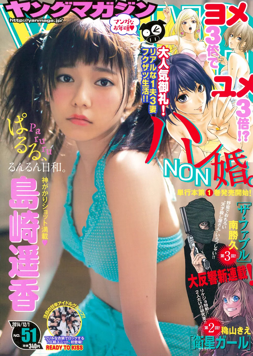 Hare-Kon. Chapter 20 Gambar 2