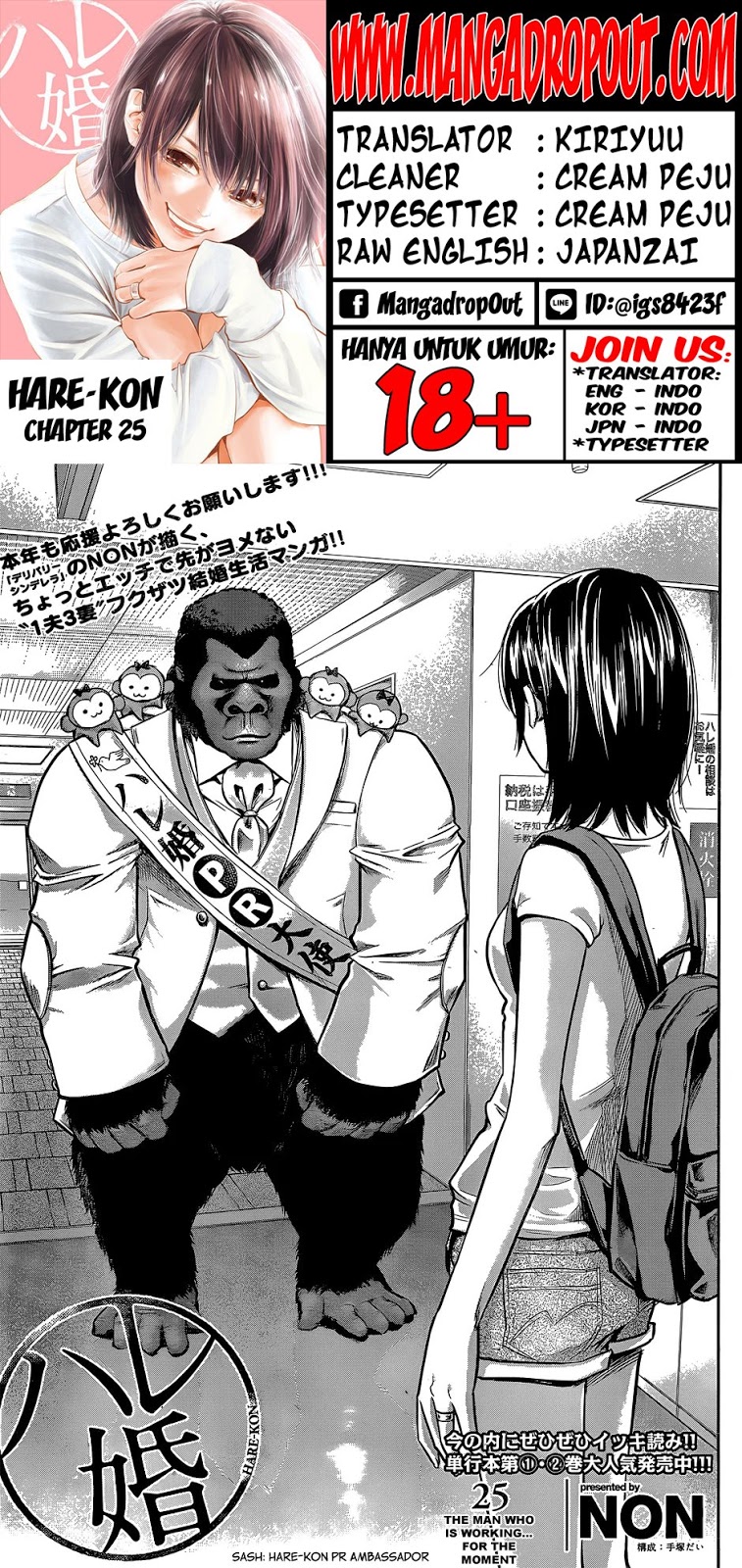 Hare-Kon. Chapter 25 Gambar 2