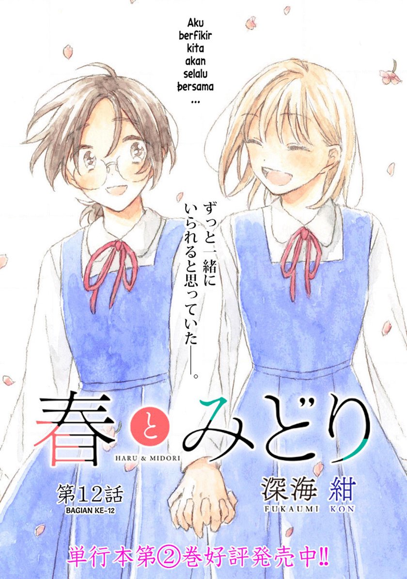 Haru to Midori Chapter 12 Gambar 1