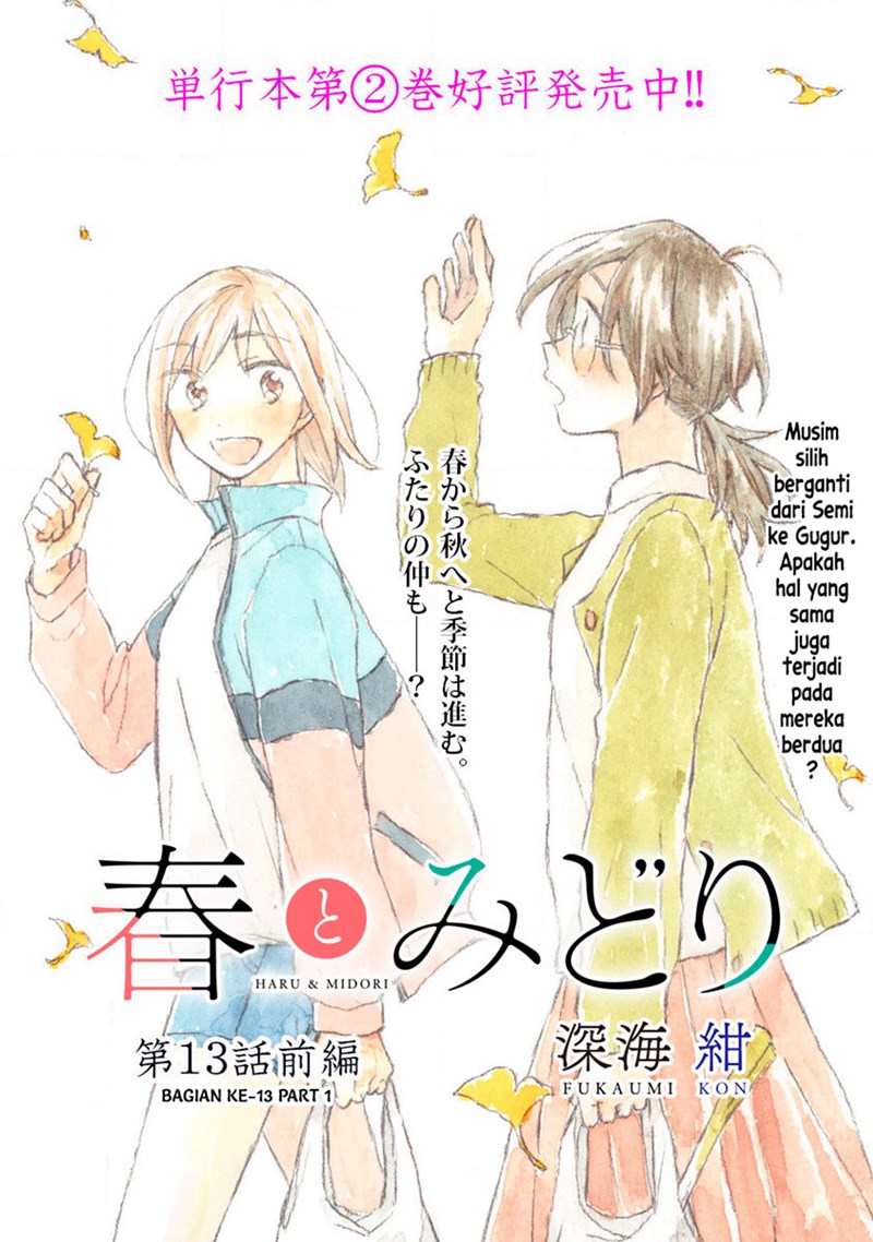 Haru to Midori Chapter 13.1 Gambar 1