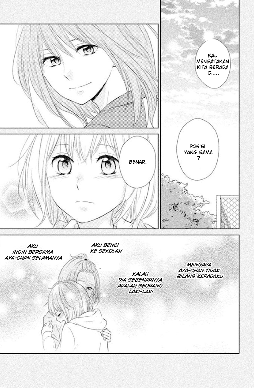 Harumatsu Bokura Chapter 07 Gambar 11