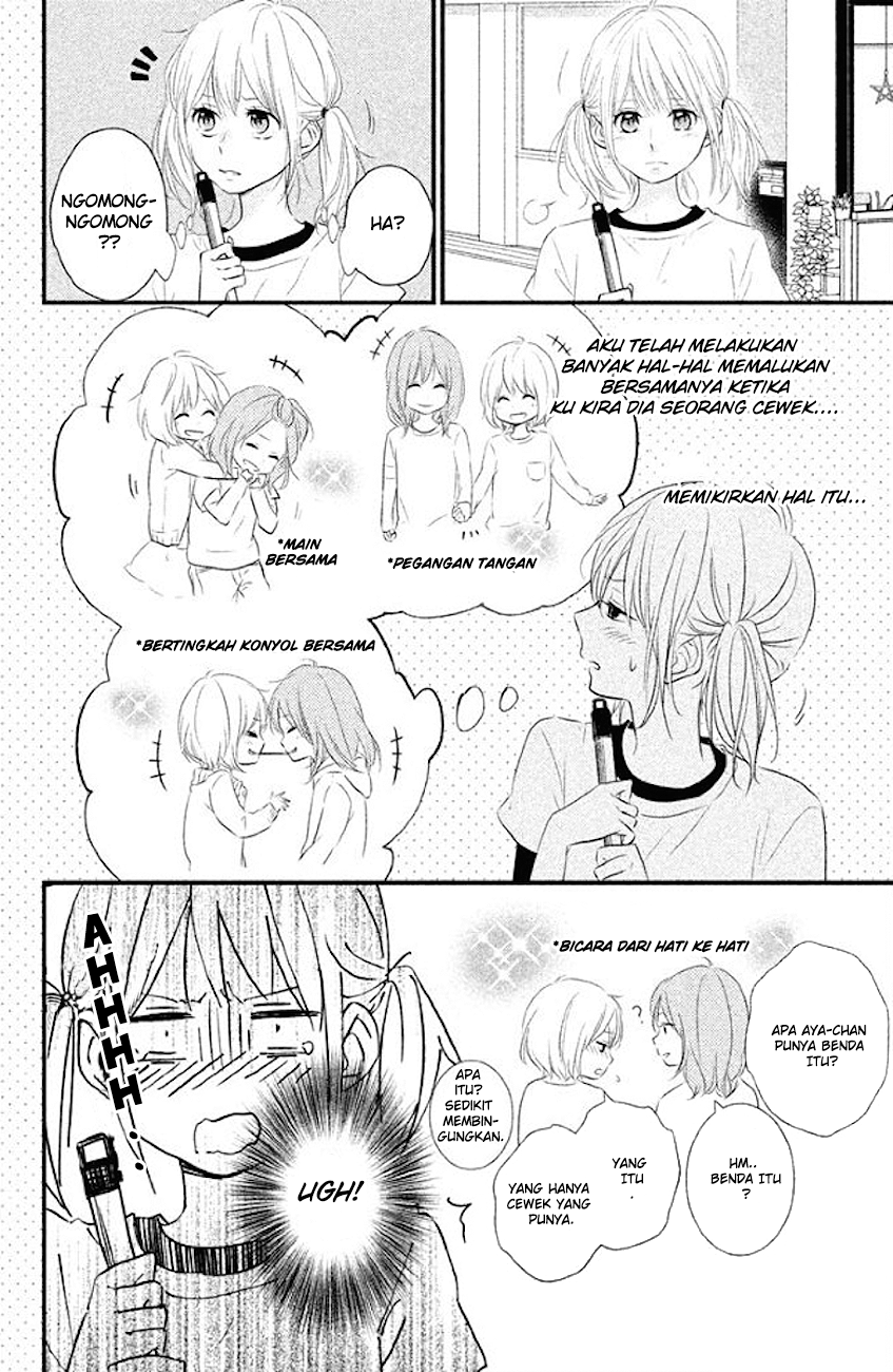 Harumatsu Bokura Chapter 07 Gambar 12