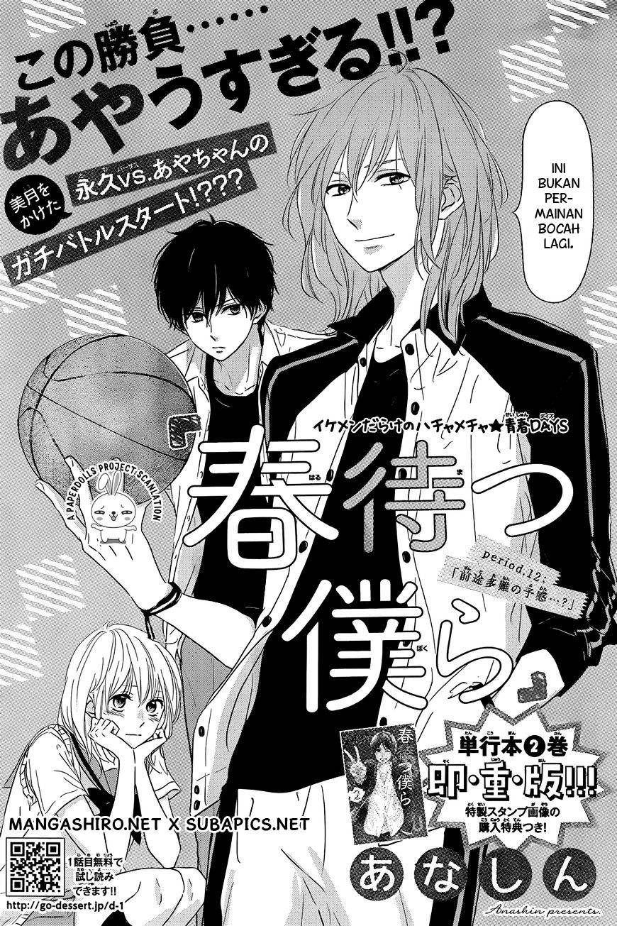 Harumatsu Bokura Chapter 12 Gambar 2
