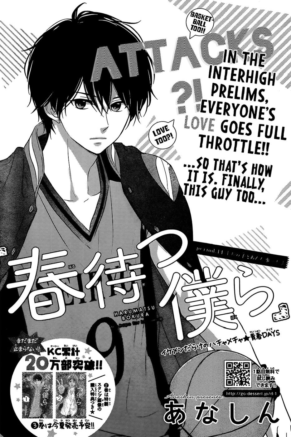 Harumatsu Bokura Chapter 14 Gambar 1