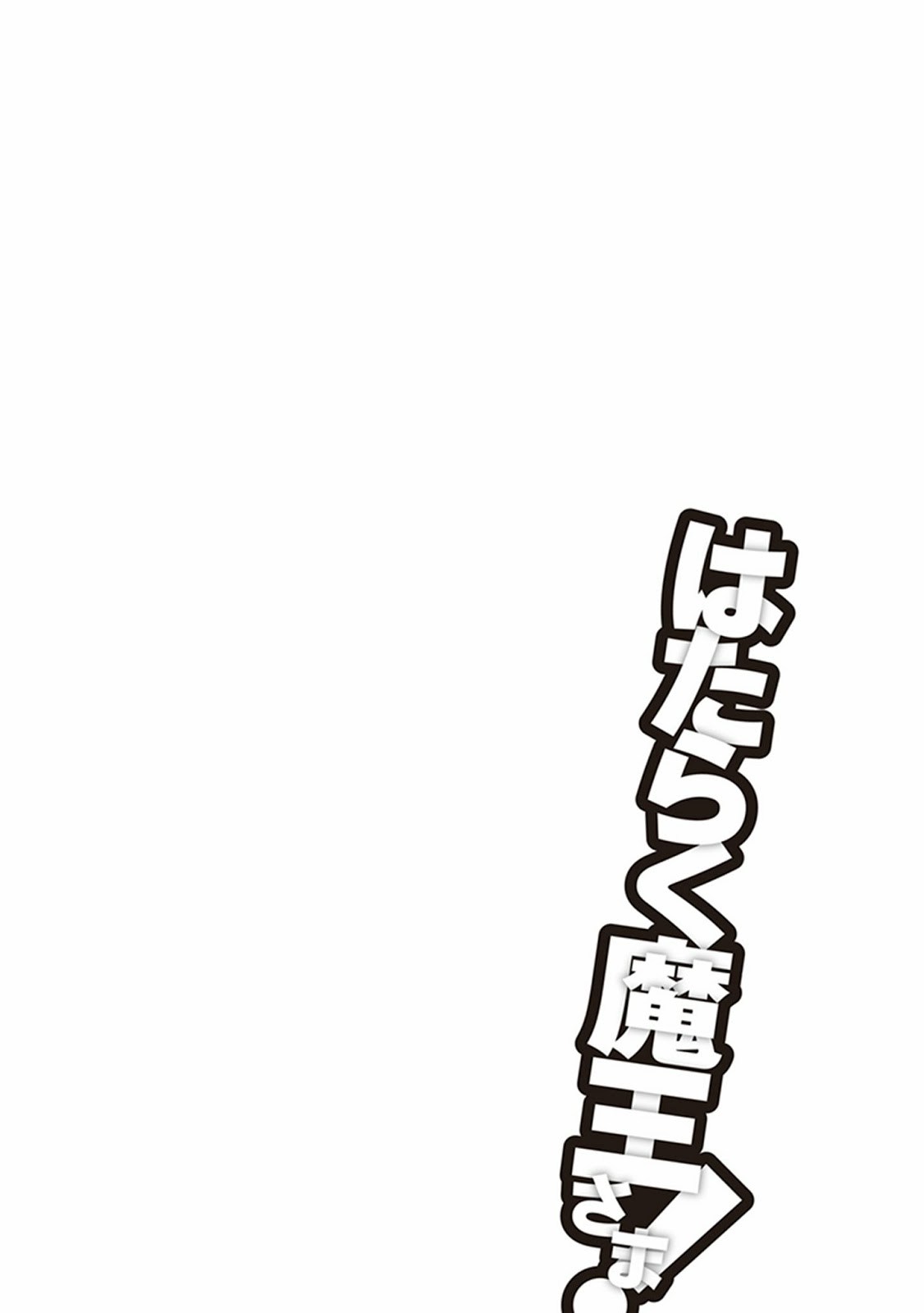 Hataraku Maou-sama! Chapter 55 Gambar 40
