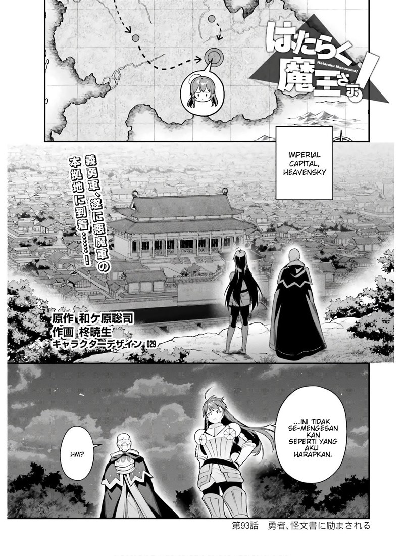 Hataraku Maou-sama! Chapter 92 Gambar 1