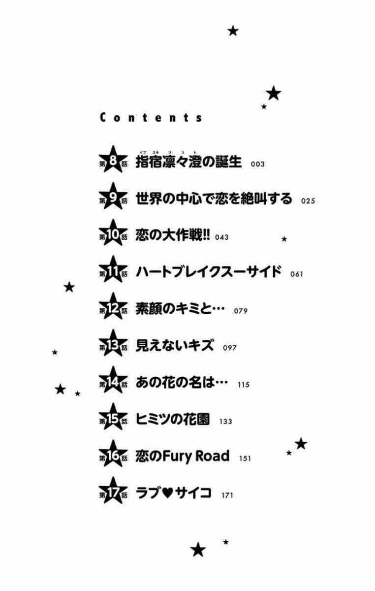 Hatsukoi Zombie Chapter 08 Gambar 4