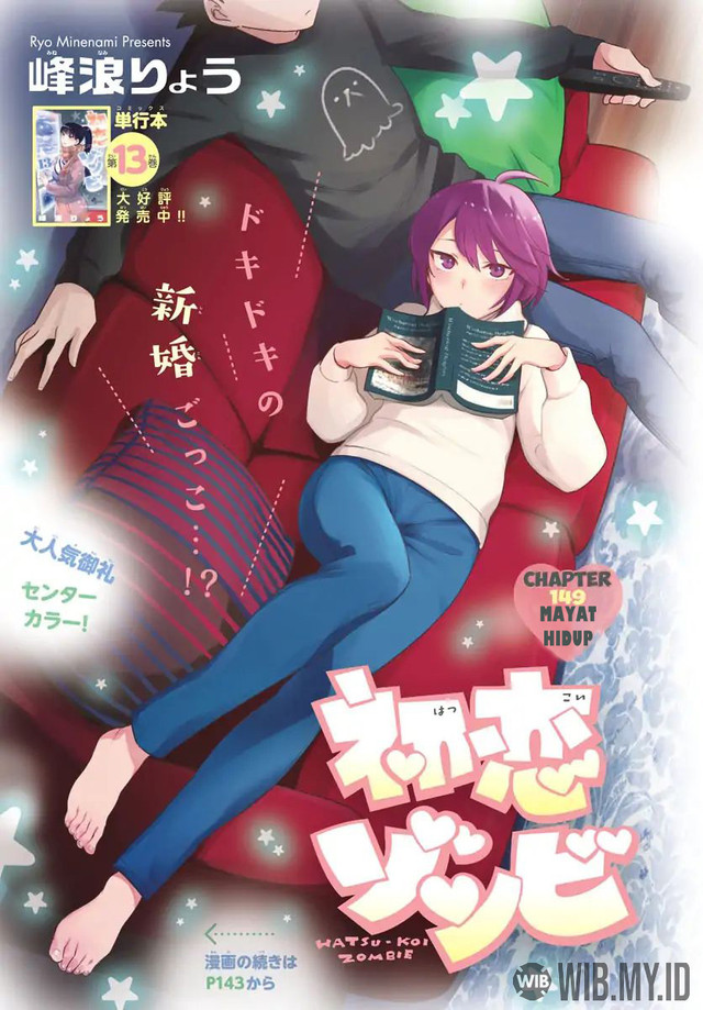Hatsukoi Zombie Chapter 149 Gambar 2