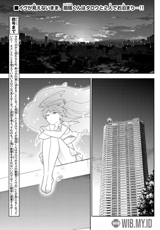 Hatsukoi Zombie Chapter 149 Gambar 3