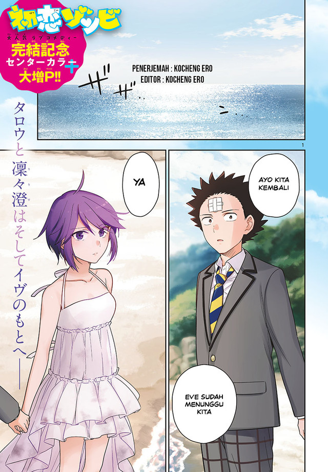 Hatsukoi Zombie Chapter 167 - END Gambar 1