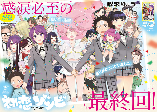 Hatsukoi Zombie Chapter 167 - END Gambar 2