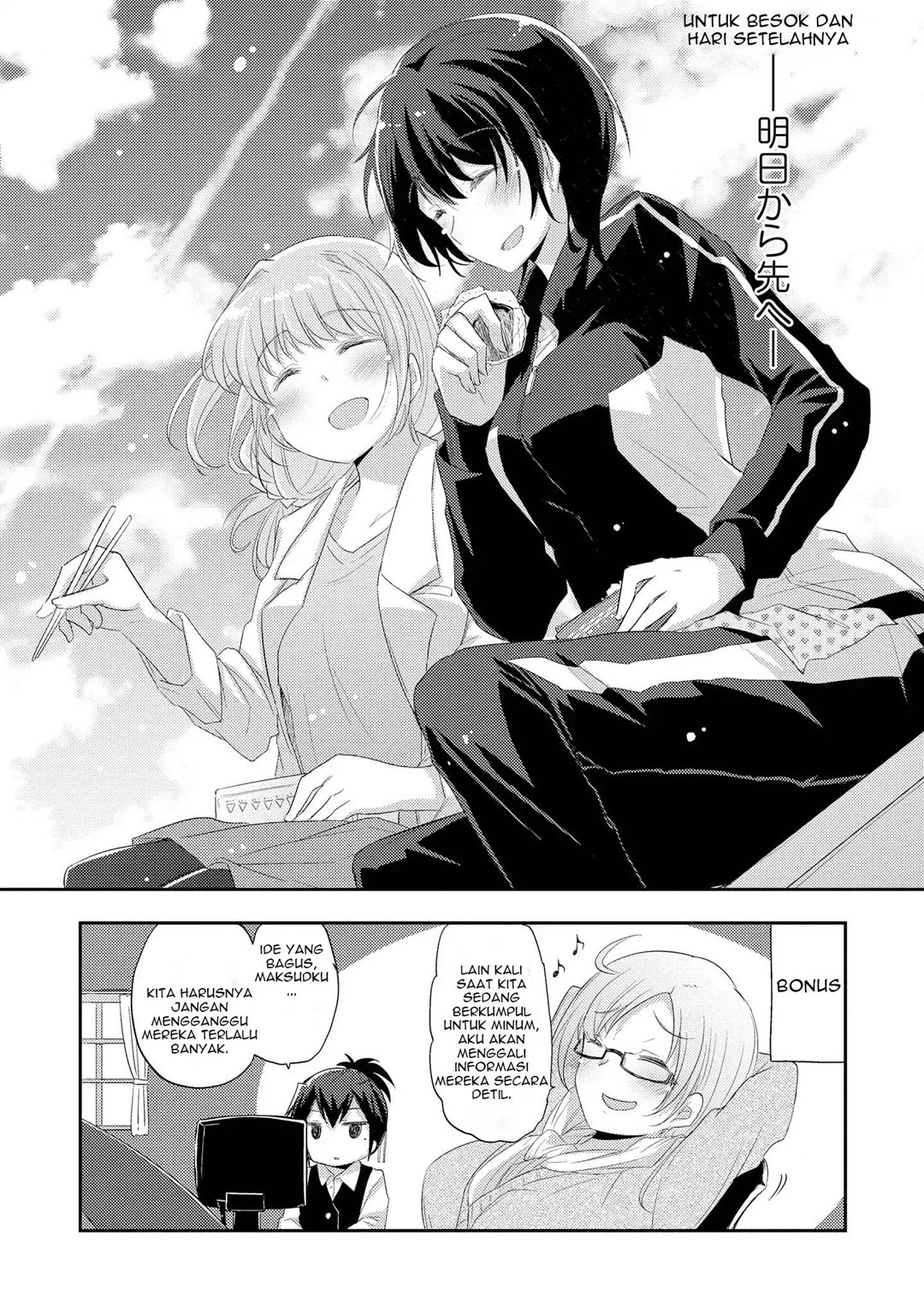 Hayama-sensei to Terano-sensei wa Tsukiatteiru Chapter 01.2 Gambar 17
