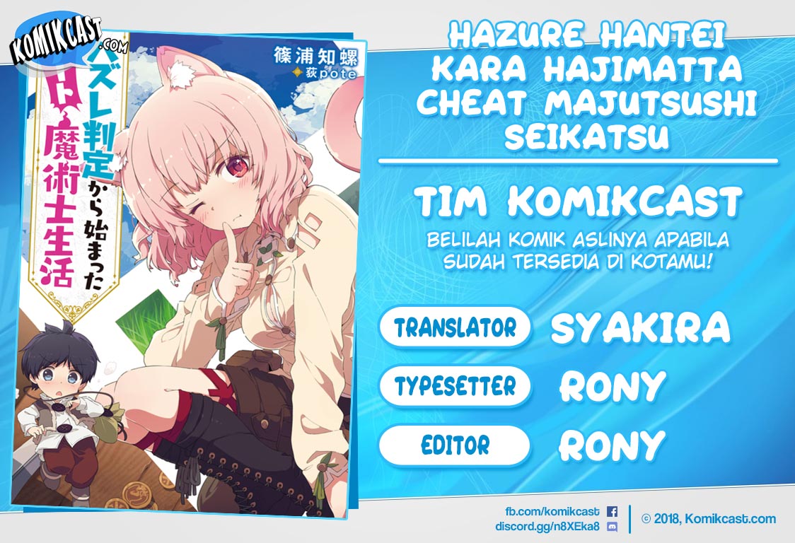 Hazure Hantei kara Hajimatta Cheat Majutsushi Seikatsu Chapter 01 Gambar 1